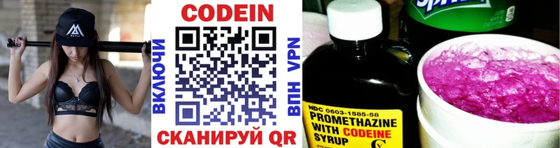 Кодеиновый сироп Lean Purple Drank дарнет шоп Чердынь