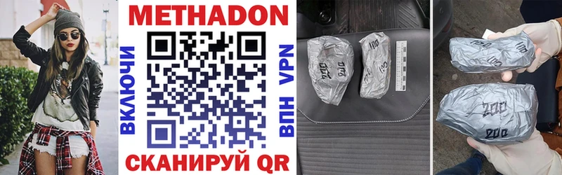 Метадон VHQ  Чердынь 